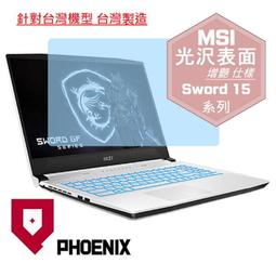 『PHOENIX』MSI Sword 15 A12UC 系列 專用 高流速 抗菌型 無色偏 濾藍光 螢幕貼 + 鍵盤膜 歷史價格詳細信息