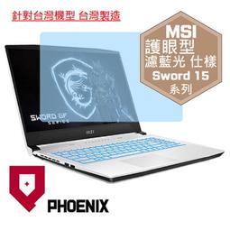 『PHOENIX』MSI Sword 15 A12UC 系列 專用 高流速 抗菌型 無色偏 濾藍光 螢幕貼 + 鍵盤膜 歷史價格詳細信息