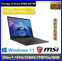 泓鼎科技電腦 Prestige 13Evo A13M-041TW【i7-1360P/1TBSSD】【含稅+現貨】專業版 歷史價格詳細信息