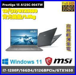 泓鼎科技電腦 Prestige 13Evo A13M-041TW【i7-1360P/1TBSSD】【含稅+現貨】專業版 歷史價格詳細信息