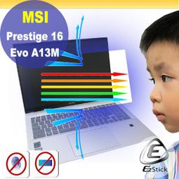 【Ezstick】MSI Prestige 13Evo A13M 黑色卡夢膜機身貼 DIY包膜 歷史價格詳細信息
