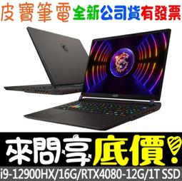 ❤️來問享折扣❤️ MSI Vector GP76 12UHSO-851TW i7-12700H RTX3080Ti 歷史價格詳細信息