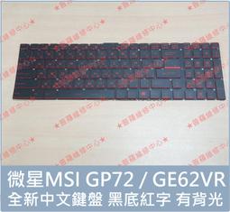★普羅維修中心★微星MSI GS63VR 7RG 全新原廠電池 BTY-M6K GS65VR GF63 8RD 歷史價格詳細信息
