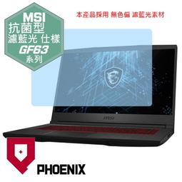 【PHOENIX】MSI GF63 9SC 系列 適用 高流速 光澤亮型 螢幕保護貼 + 鍵盤保護膜 歷史價格詳細信息