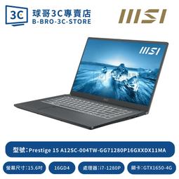 MSI Prestige 15 A12SC-004TW 質感灰 微星輕薄商務效能筆電/i7-1280P/GTX1650 歷史價格詳細信息