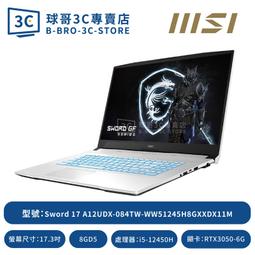 MSI Sword 15 A12UC-014TW-WW71270H8GXXDX11MA 價格比較,價格查詢,歷史價格詳細信息