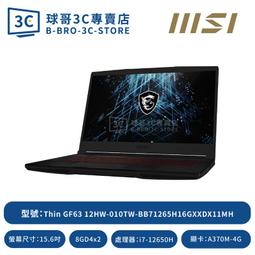 MSI Thin GF63 12HW-010TW 微星戰鬥電競筆電/i7-12650H/Arc A370M 4G 歷史價格詳細信息