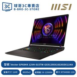 MSI Vector GP68 12VH-015TW(i9-12900HX/16G/1TB SSD/RTX4080 12G/16吋FHD+/Win11)電競 歷史價格詳細信息
