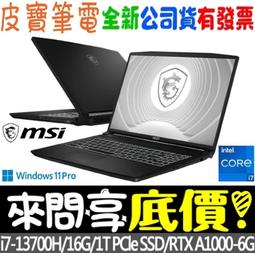❤️來問享折扣❤️ MSI CreatorPro Z17HXStudio A13VKT-096TW RTXA3000 歷史價格詳細信息