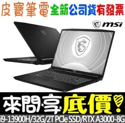 ❤️來問享折扣❤️ MSI CreatorPro Z17HXStudio A13VKT-096TW RTXA3000 歷史價格詳細信息