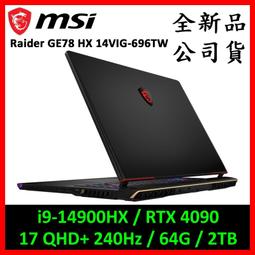 MSI微星 Raider GE78 HX 14VIG-696TW(i9-14900HX/64G/RTX4090-16G/2T SSD/W11P/QHD+/240Hz/17) 歷史價格詳細信息