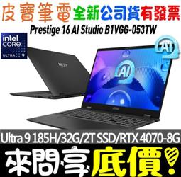 ❤️來問享折扣❤️ MSI Prestige 14 AI Studio C1VEG-009TW Ultra 7 155H 歷史價格詳細信息