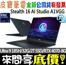 ❤️來問享折扣❤️ MSI Stealth 14Studio A13VE-073TW i7-13700H RTX4050 歷史價格詳細信息