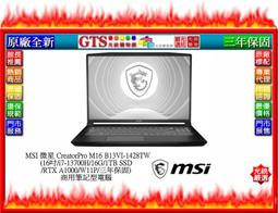 【光統網購】MSI 微星 Modern 15 H B13M-012TW(15.6吋/W11H)商用筆電~下標先問門市庫存 歷史價格詳細信息