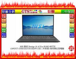 【光統網購】MSI 微星 Modern 15 H B13M-012TW(15.6吋/W11H)商用筆電~下標先問門市庫存 歷史價格詳細信息