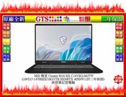 【光統網購】MSI 微星 Modern 15 H B13M-012TW(15.6吋/W11H)商用筆電~下標先問門市庫存 歷史價格詳細信息