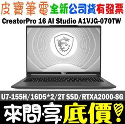 ❤️來問享折扣❤️ MSI CreatorPro Z17HXStudio A13VKT-096TW RTXA3000 歷史價格詳細信息