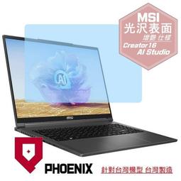『PHOENIX』Creator 16 AI Studio A1VHG 高流速抗菌型 無色偏 濾藍光 螢幕貼 + 鍵盤膜 歷史價格詳細信息