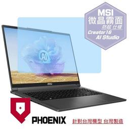 『PHOENIX』Creator 16 AI Studio A1VHG 高流速抗菌型 無色偏 濾藍光 螢幕貼 + 鍵盤膜 歷史價格詳細信息