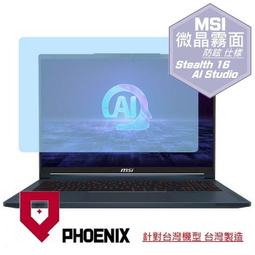 『PHOENIX』Stealth 16 AI Studio A1VGG 高流速抗菌型 無色偏 濾藍光 螢幕貼 + 鍵盤膜 歷史價格詳細信息