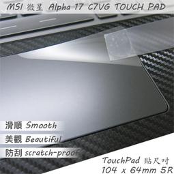【Ezstick】MSI Alpha 17 A4DEK 適用 防藍光 防眩光 防窺膜 防窺片 (17W) 歷史價格詳細信息