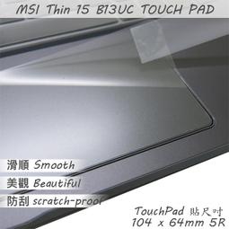 【Ezstick】MSI Thin 15 B13UC 透明霧面紋機身貼 (DIY包膜) 歷史價格詳細信息