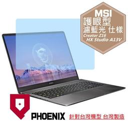 『PHOENIX』Creator 16 AI Studio A1VHG 高流速抗菌型 無色偏 濾藍光 螢幕貼 + 鍵盤膜 歷史價格詳細信息