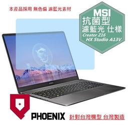 『PHOENIX』Creator 16 AI Studio A1VHG 高流速抗菌型 無色偏 濾藍光 螢幕貼 + 鍵盤膜 歷史價格詳細信息