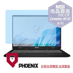 『PHOENIX』MSI Creator M16 B13UDX 高流速 抗菌型 無色偏 濾藍光 螢幕保護貼 + 鍵盤膜 歷史價格詳細信息