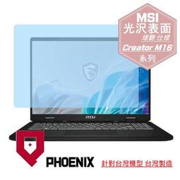 『PHOENIX』MSI Creator M16 B13UDX 高流速 抗菌型 無色偏 濾藍光 螢幕保護貼 + 鍵盤膜 歷史價格詳細信息