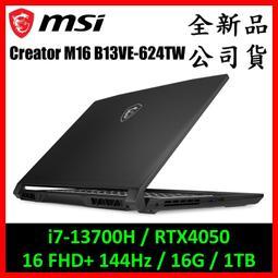 【MSI 微星】i7 RTX4060繪圖電腦(S3 13-663TW/i7-13700F/16G/512G SSD+1TB HDD/RTX4060/W11P) 歷史價格詳細信息