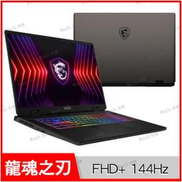 【0利率】msi Modern 15 H B13M-002TW 黑 13代 i7 15.6吋 商務筆電 現金另享優惠 歷史價格詳細信息