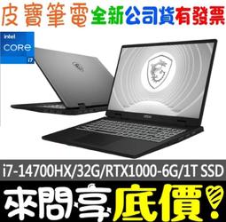 ❤️來問享折扣❤️ MSI CreatorPro Z17HXStudio A13VKT-096TW RTXA3000 歷史價格詳細信息