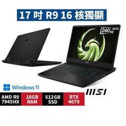 筆電專賣全省~MSI 微星 Alpha 17 C7VG-052TW 17.3吋 R9 RTX4070 電競筆電 歷史價格詳細信息