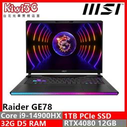 筆電舊換新 MSI Prestige 14 AI Evo C1MG-012TW U5-125H/14 奇異果3C 歷史價格詳細信息