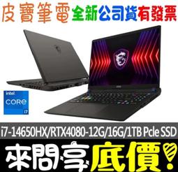 ❤️來問享折扣❤️ MSI Vector GP76 12UHSO-851TW i7-12700H RTX3080Ti 歷史價格詳細信息