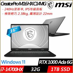 MSI 微星 CreatorPro M16 HX C14VIG-075TW 創作者筆電(i7/A1000/32G) 歷史價格詳細信息