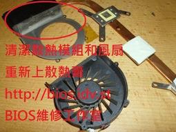 (筆電維修) 微星 MSI CX600_ CX500_ CX500 DX (MS-1682)開機沒畫面 開機黑屏 自動關機 開機後斷電掉電 無法強制關機 重開機 歷史價格詳細信息