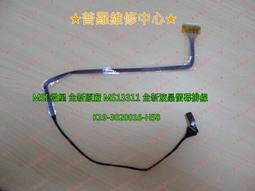 ★普羅維修中心★ 微星MSI GT72 系列 全新散熱風扇 GT72 6QD GT72s 6QD GT72s 6QE 歷史價格詳細信息