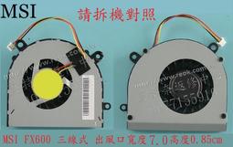 MSI 微星 MS-17C1 17吋 17-7700 記憶體16G SSD256+HD1T 電競筆記型電腦(二手 中古) 歷史價格詳細信息