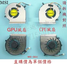 英特奈 微星 MSI GP62 6QF MS-16J5 WE62 7RJ 背光 繁體中文鍵盤 PE70 歷史價格詳細信息