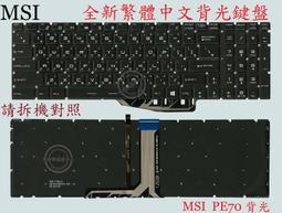 MSI微星GE62VR維修 歷史價格詳細信息