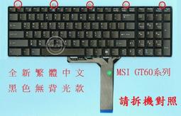 英特奈 MSI 微星 GE60 2QD  MS-16GF  散熱筆電風扇 GE60 歷史價格詳細信息