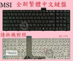 英特奈 微星 MSI  MS-1758 CR70 2M  繁體中文鍵盤 CX70 歷史價格詳細信息