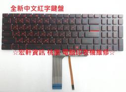 ☆ 宏軒資訊 ☆ 微星 MSI PE60 PE70 PX60 WS60 WS70 GS60 GS70 中文 鍵盤 歷史價格詳細信息