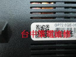 微星 MSI 筆電維修 15.6吋 1920*1080 1920X1080 FHD 更換面板 維修液晶 修螢幕 螢幕破裂 歷史價格詳細信息