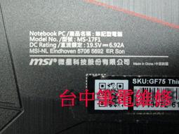 MSI微星 GF75 10SC-017TW 17吋超薄邊框電競筆電(i7-10750H/8G/512G SSD/ 歷史價格詳細信息