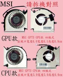 MSI 微星 MS-17C1 17吋 17-7700 記憶體16G SSD256+HD1T 電競筆記型電腦(二手 中古) 歷史價格詳細信息