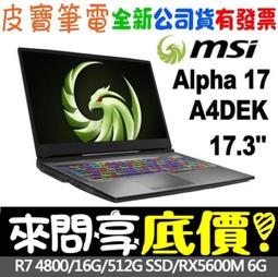 MSI ALPHA 17 A4DEK 防藍光螢幕貼 抗藍光 (17吋寬) 歷史價格詳細信息