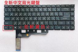 ☆ 宏軒資訊 ☆ 微星 MSI GE73VR 7RE 7RF  中文 鍵盤 歷史價格詳細信息